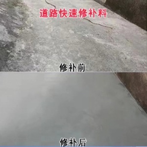 萍乡水泥路面薄层修补剂